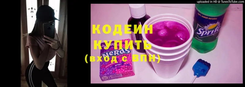 Кодеиновый сироп Lean Purple Drank  МЕГА как зайти  Евпатория 