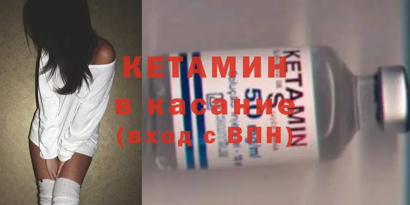 КЕТАМИН ketamine  Евпатория 